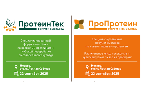 Производство и применение кормовых протеинов  –  в центре внимания на форуме «ПротеинТек»