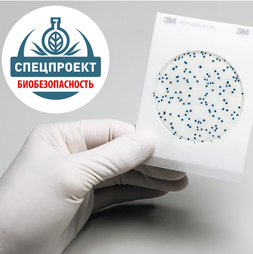 Тест-набор для обнаружения  бактерии Campylobacter